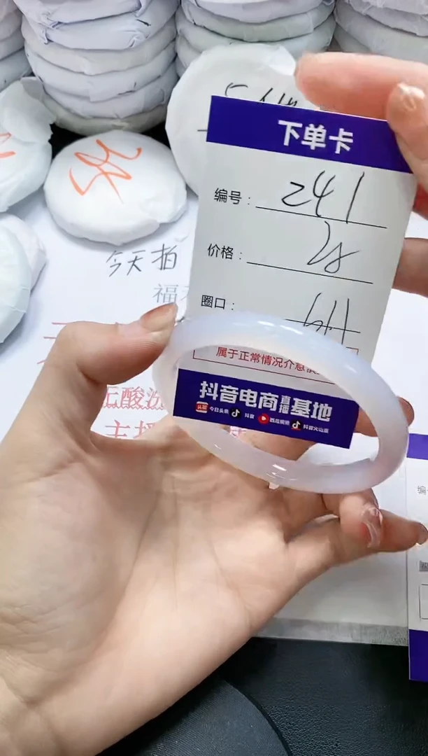 未镶嵌手镯玛瑙/玉髓241