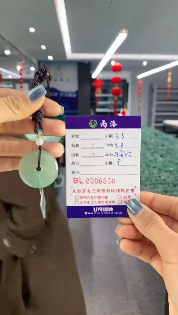 【闪购商品】石英质玉吊坠未镶嵌平安扣6860