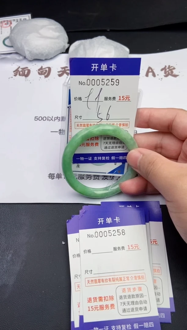 【闪购商品】翡翠手镯未镶嵌翡翠手镯5259