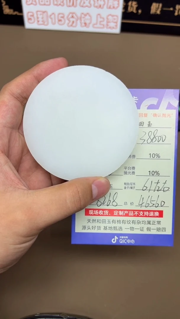 定制和田玉8268毛货需要抛光(61)
