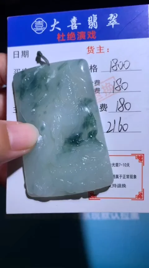 未镶嵌定制翡翠毛货-不退不换