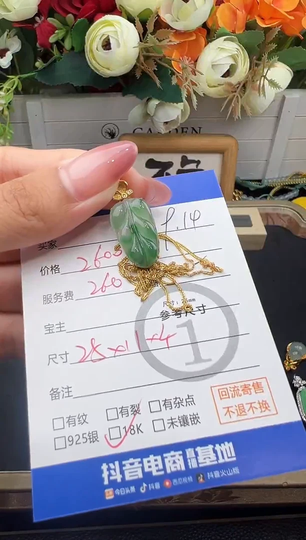 套链18K金镶嵌翡翠套链-6557