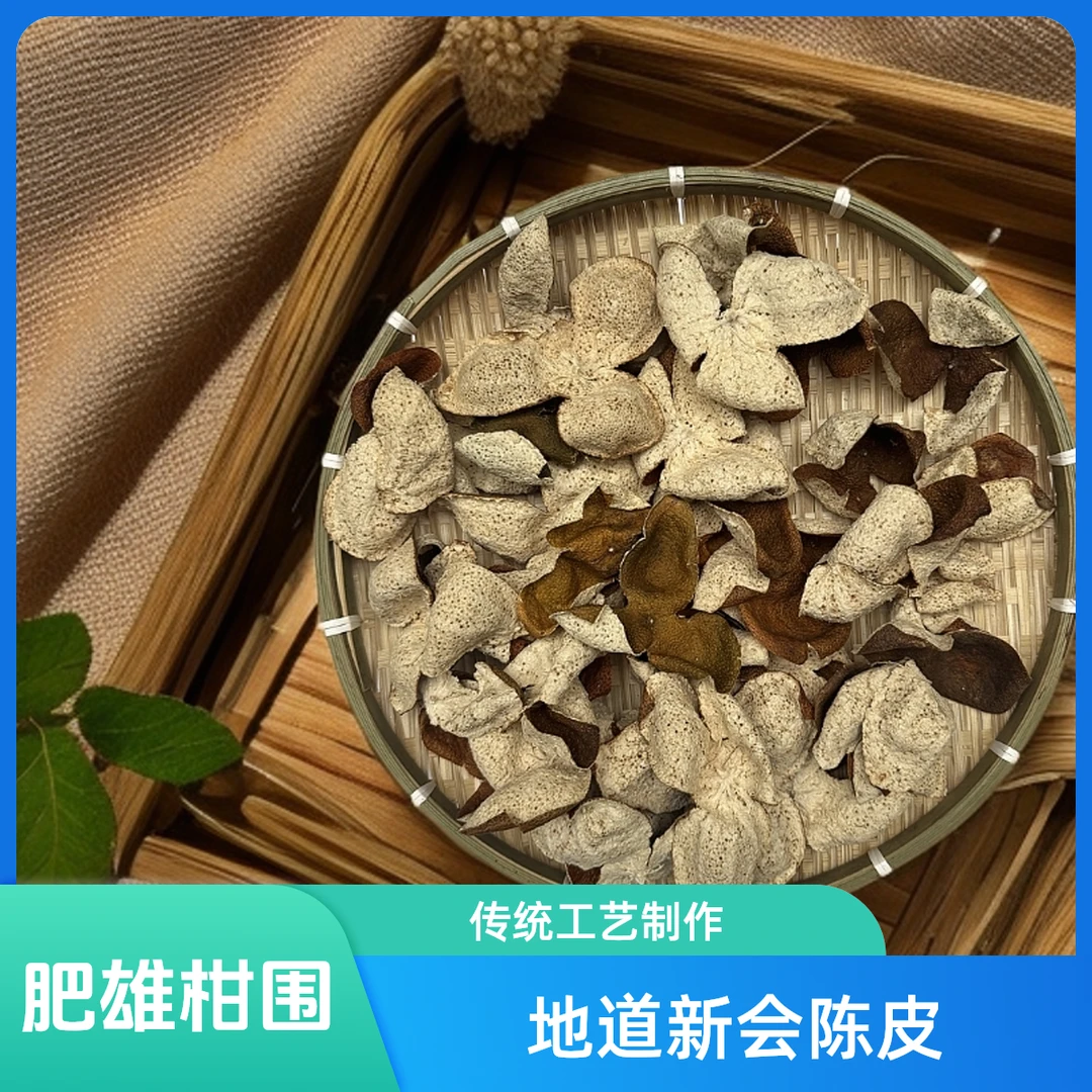 （自家果园）2021年天马圈枝大红皮  新会陈皮 原产地直发