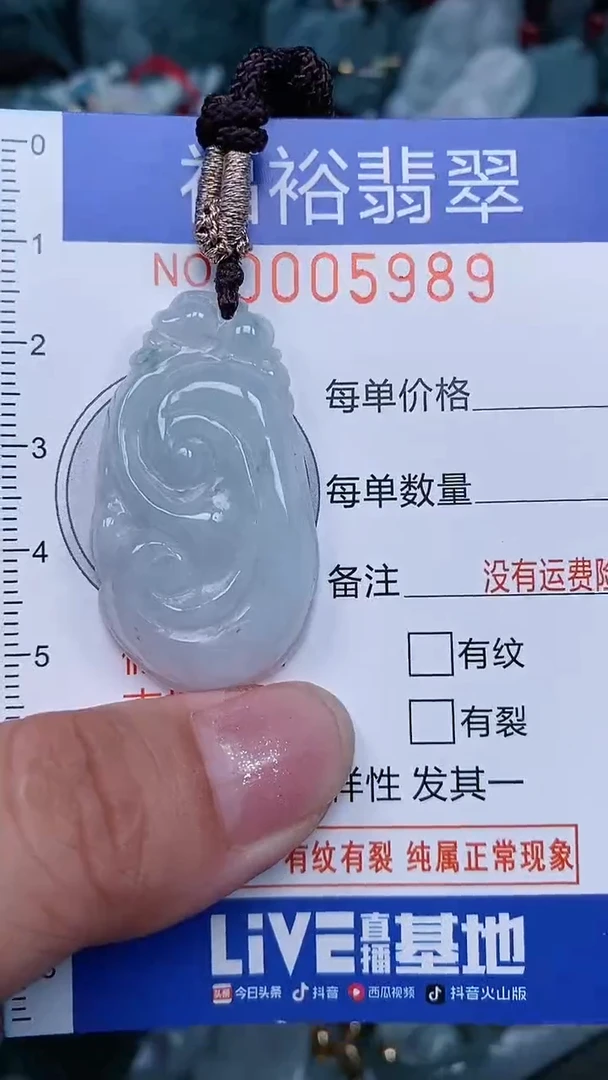 颈饰未镶嵌翡翠...0005989