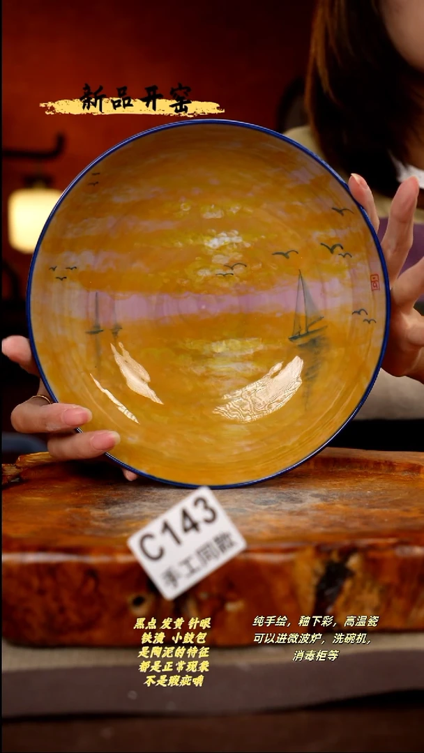 其他C143陶然集器瓷器