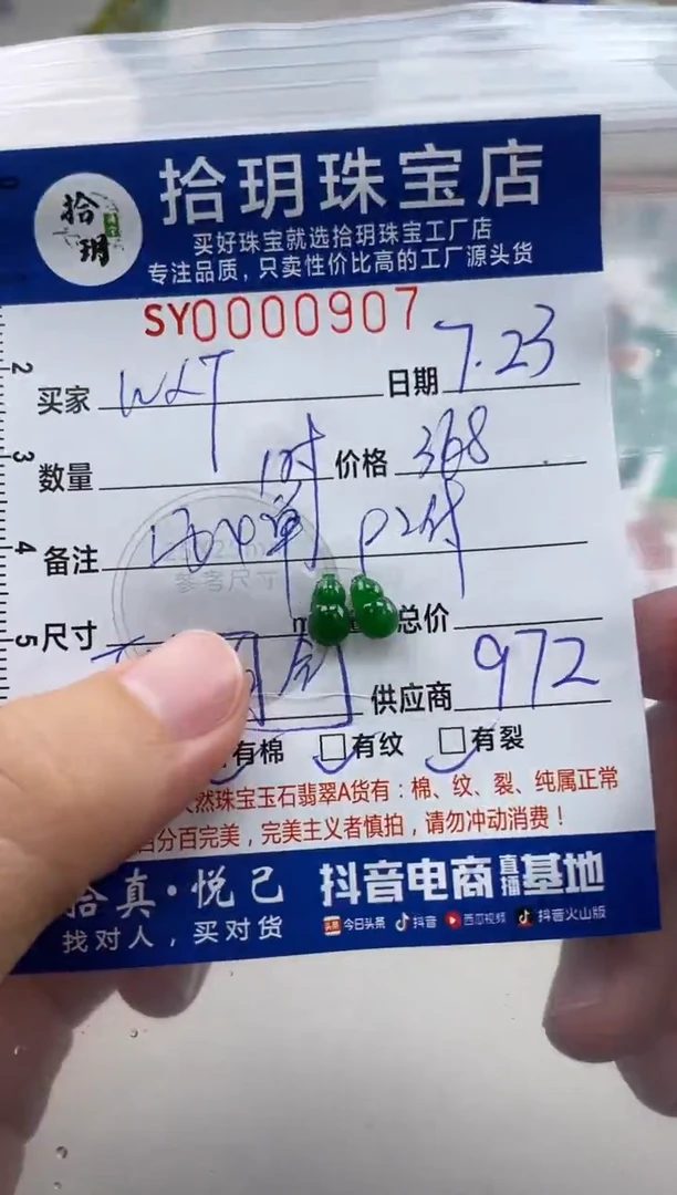 翡翠未镶嵌颈饰W****i翡翠挂件葫芦907