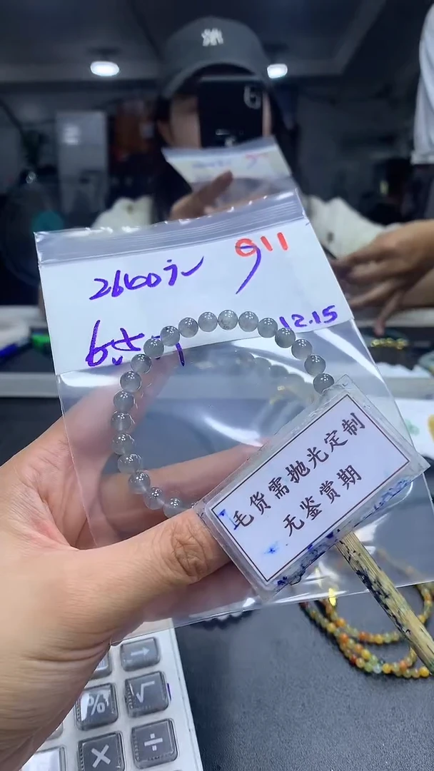 未镶嵌定制翡翠毛货需精细抛光多样性发一件珠串+2640元