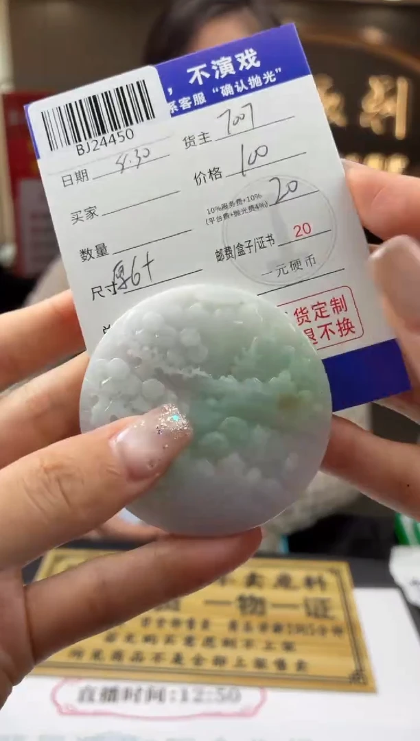 未镶嵌定制翡翠人**心BJ24450