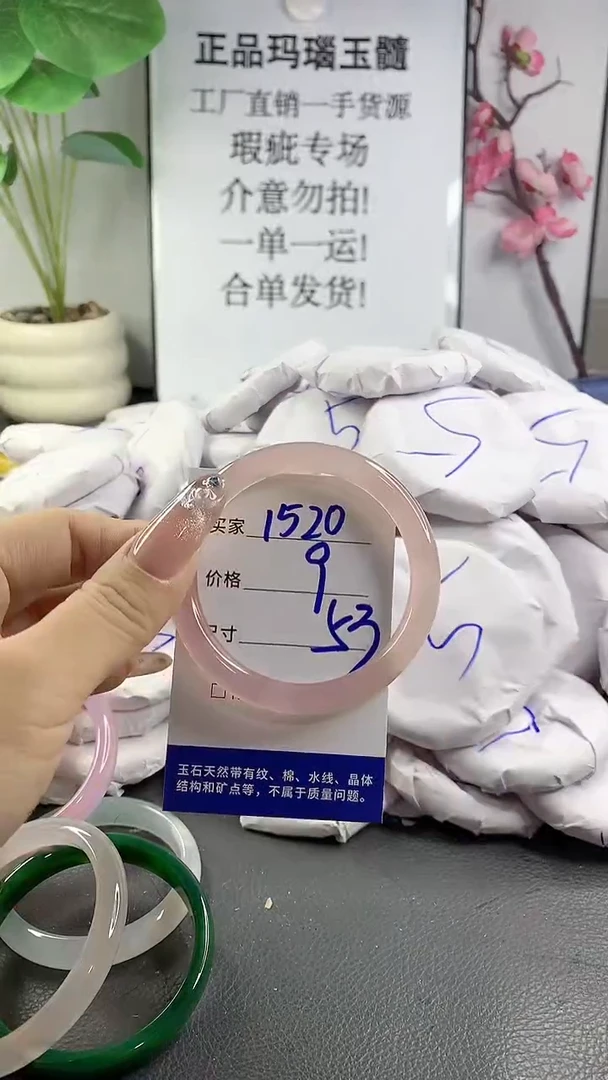 玛瑙/玉髓手镯未镶嵌1520