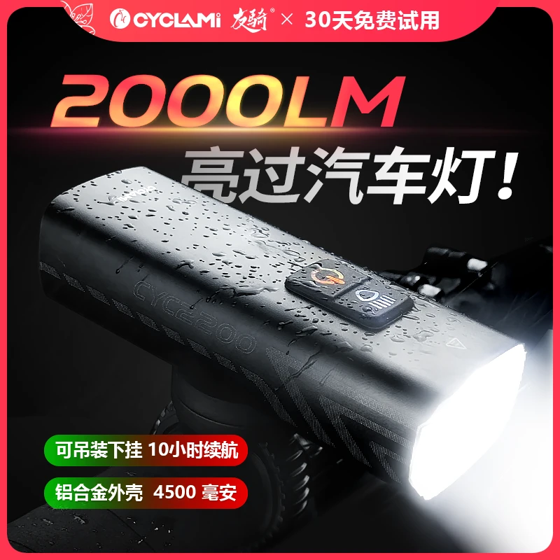 友骑自行车骑行前灯公路山地自行车自行车骑行灯