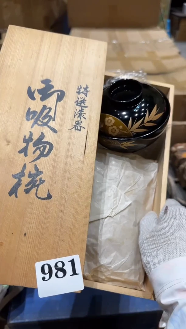 瓷片瓷片中古回流孤品默认微瑕981