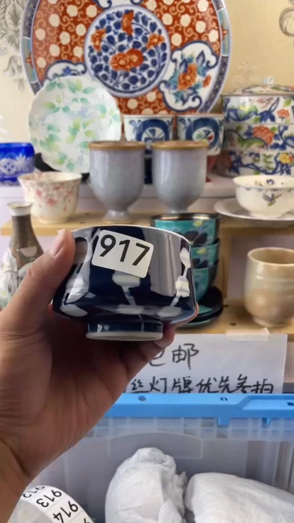 瓷片一**晚917满18元包邮谨慎参拍