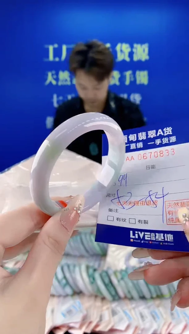 未镶嵌手镯翡翠33