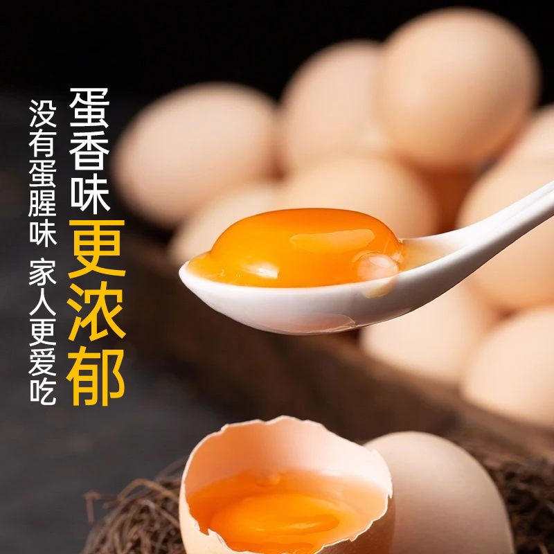 新鲜土鸡蛋 蛋黄饱满蛋清浓稠50枚/箱鲜鸡蛋  45g/枚净重约2250g