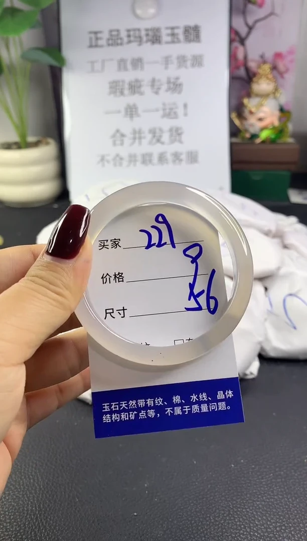 手镯玛瑙/玉髓未镶嵌229