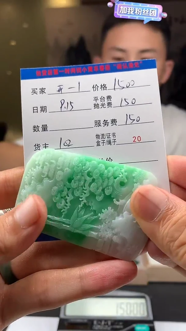未镶嵌定制翡翠开****1HY110297