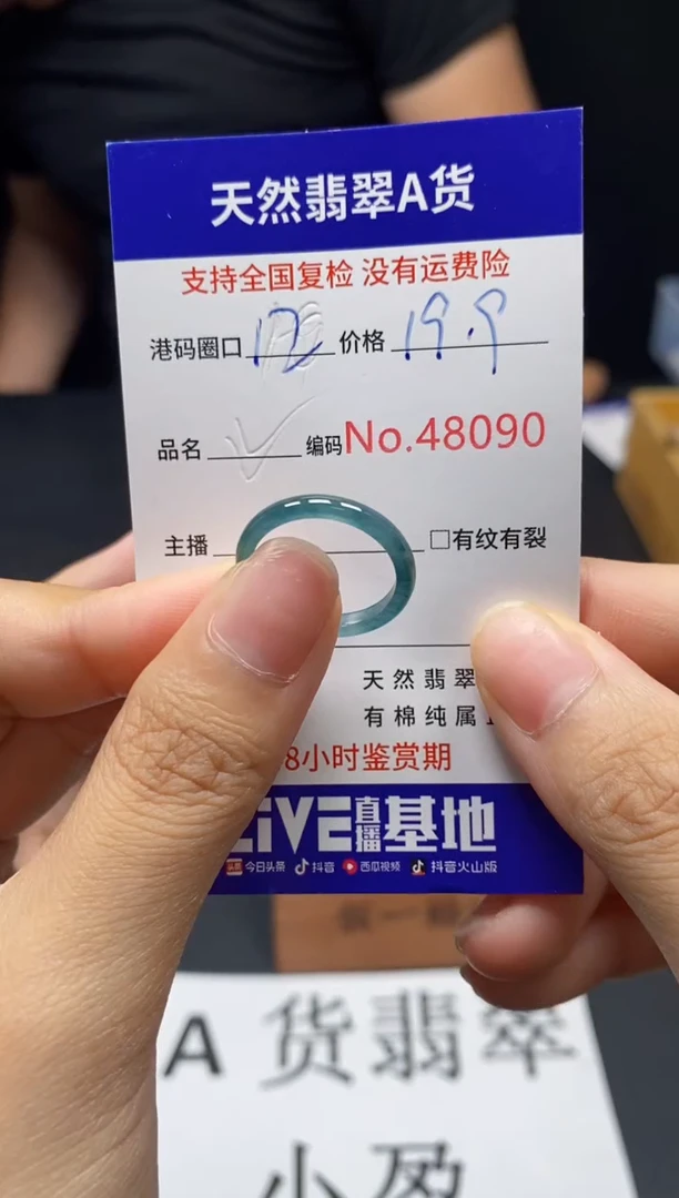 翡翠戒指未镶嵌天然翡翠戒圈8090