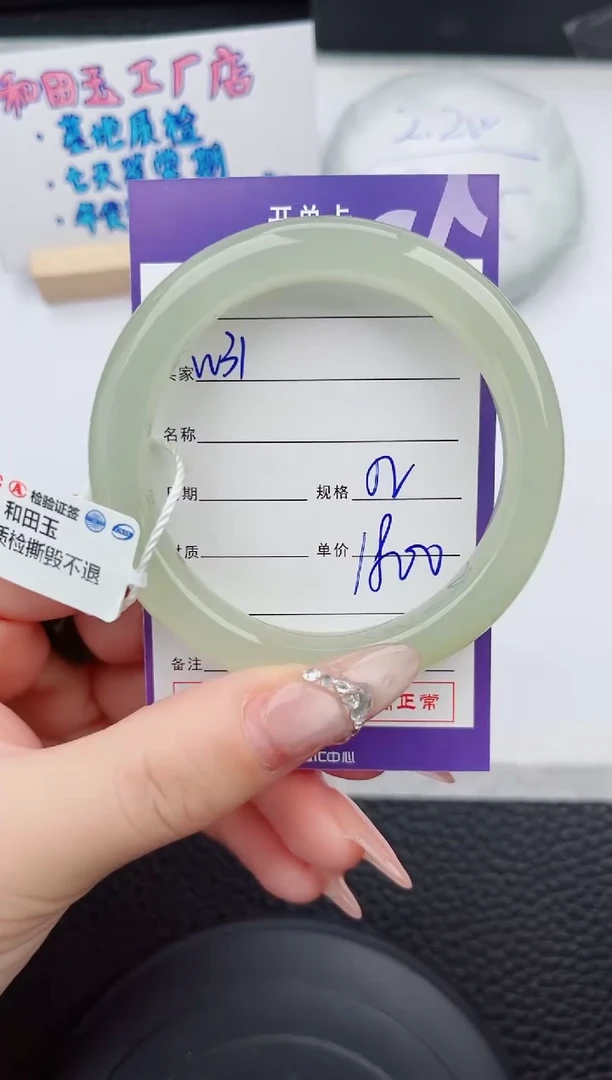 【闪购商品】和田玉手镯未镶嵌31微色差T9