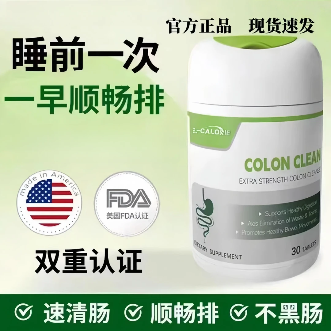 【官方旗舰店】kingscom清清片天然秋葵专利益生菌美国进口30粒试用