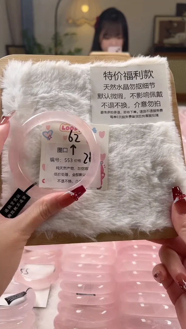 未镶嵌手镯水晶553号水晶手镯瑕疵款不退不换