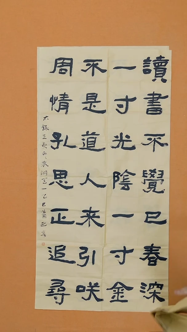 书法萧迎春138*68 江西  硕S