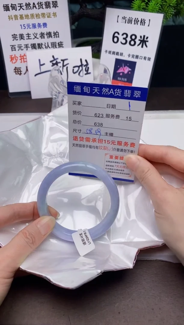 【闪购商品】翡翠手镯未镶嵌1天然A货缅甸翡翠需包容完美主义慎拍