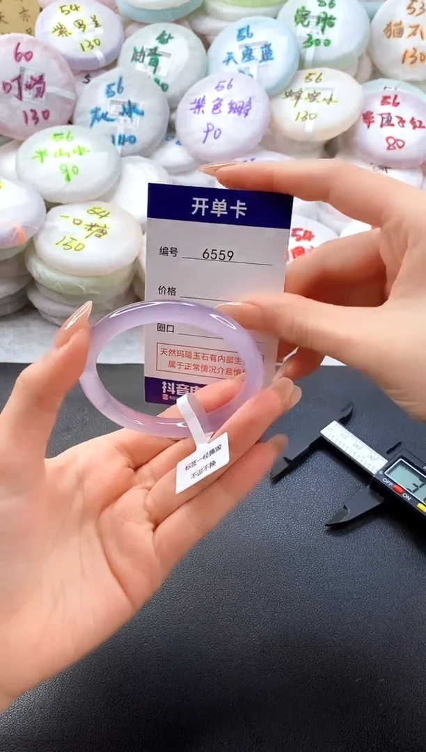 手镯玛瑙/玉髓未镶嵌6559圈口54