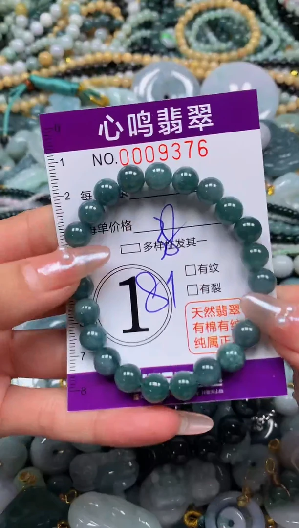 颈饰未镶嵌翡翠闪购009376