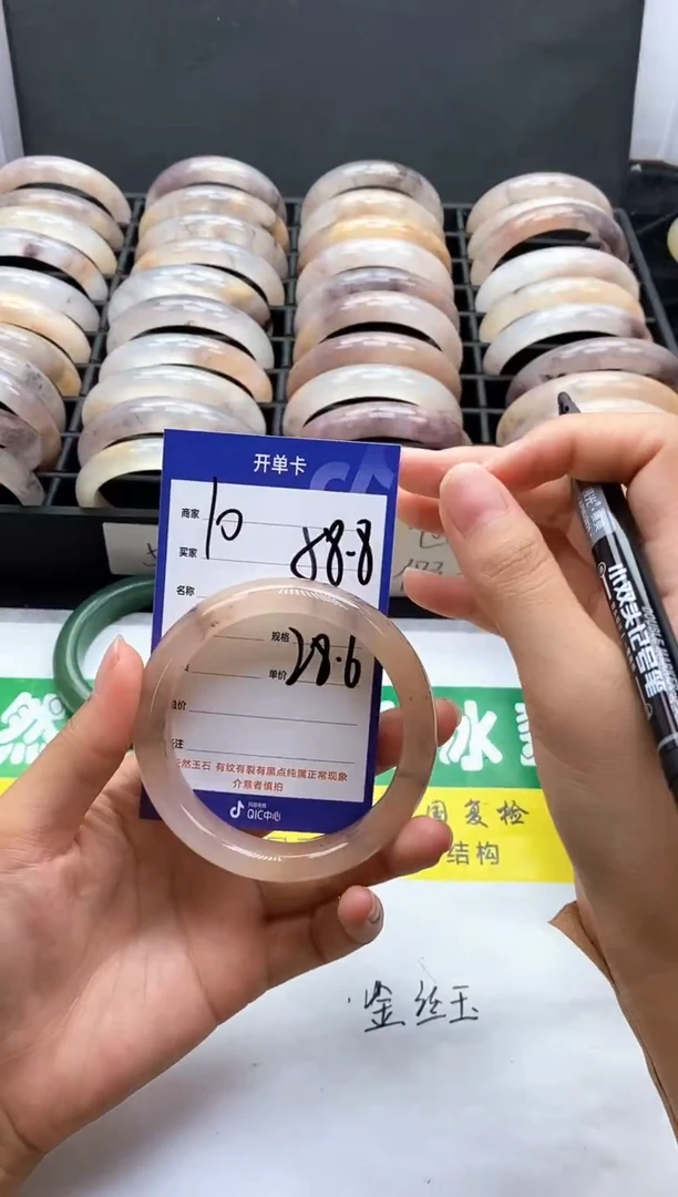 未镶嵌手镯石英质玉（金丝玉）10-58+
