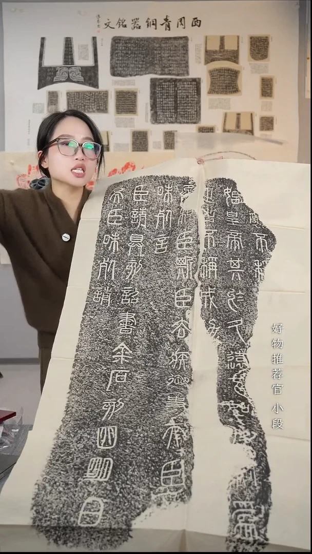 拓片用纸其他《琅琊刻石》