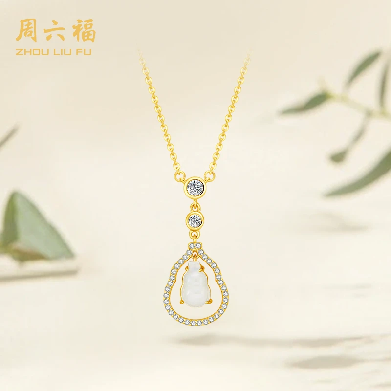 ZHOU LIU FU/周六福灵动葫芦项链 C04962