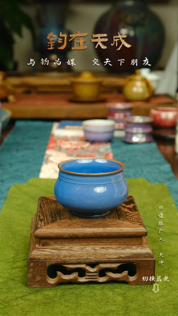 高温原矿钧瓷何世超