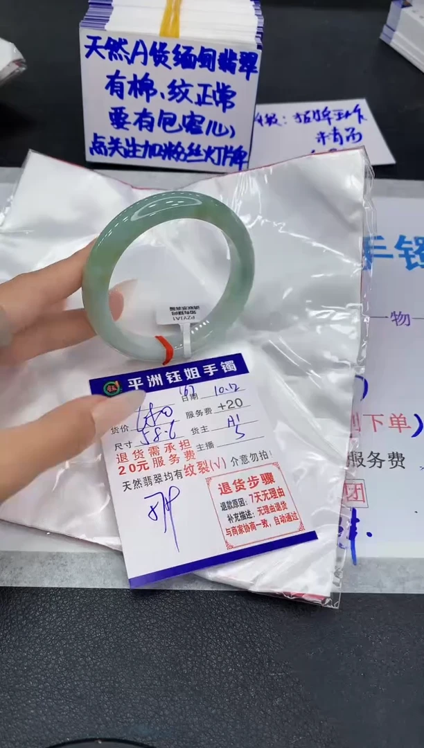 未镶嵌手镯翡翠11