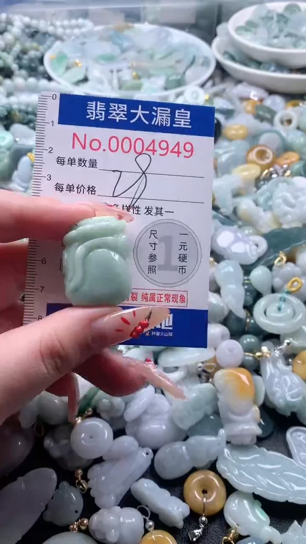 【闪购商品】翡翠吊坠(不含链)未镶嵌4949