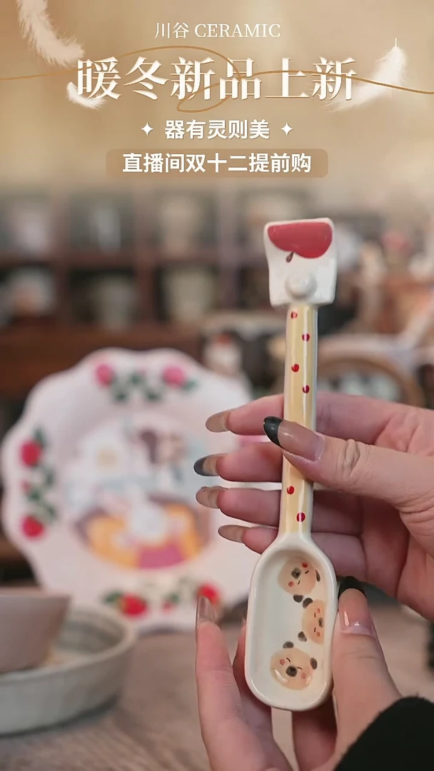 可爱川谷原创陶瓷11.28直播正品