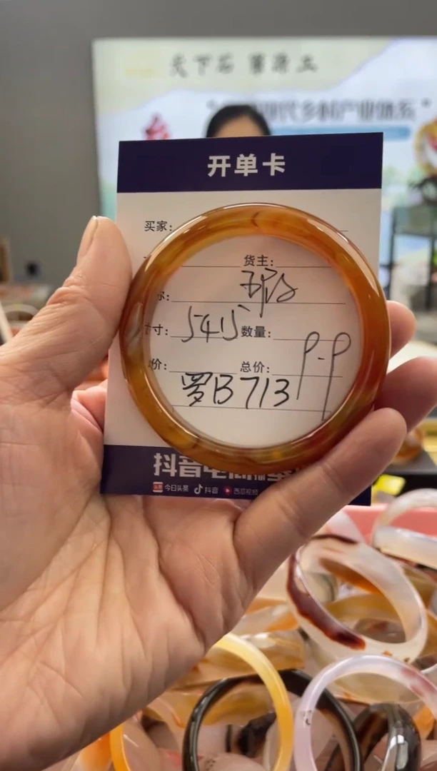 【闪购商品】玛瑙/玉髓手镯未镶嵌罗B713