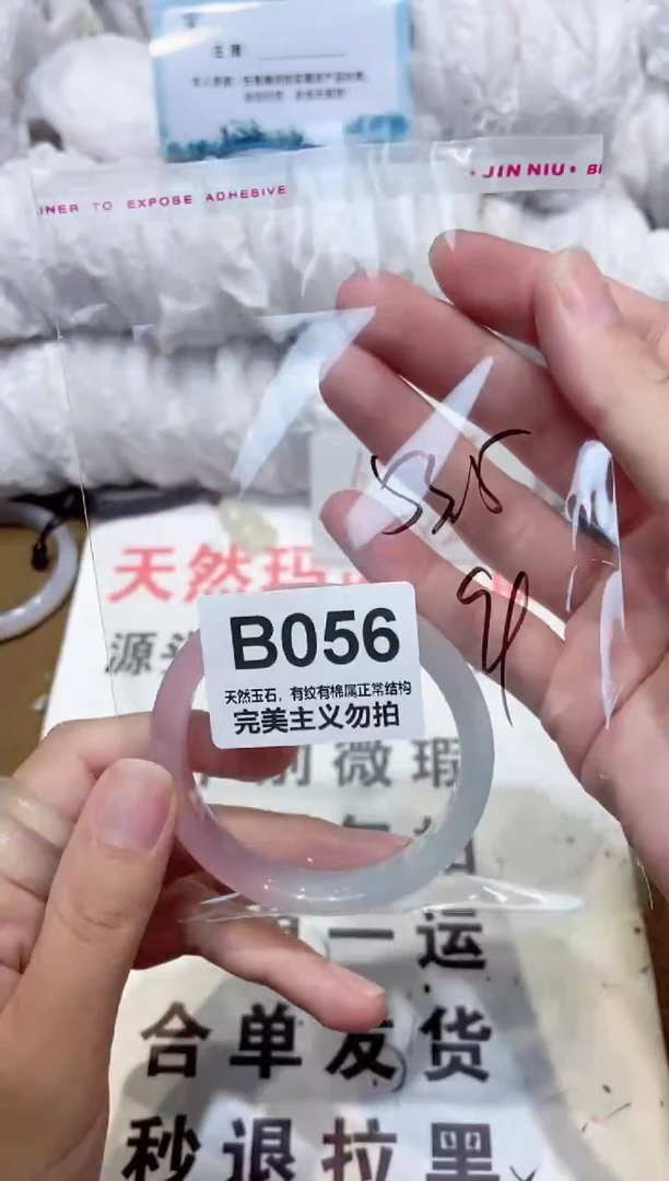 手镯玛瑙/玉髓未镶嵌53