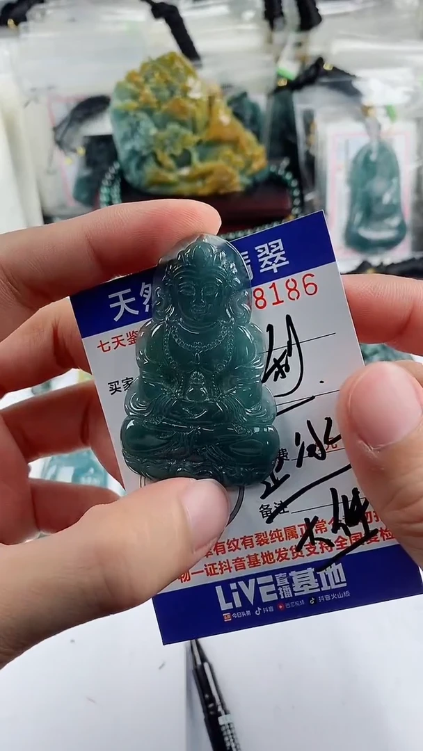 【闪购商品】翡翠颈饰未镶嵌多样性一件随机发货 观音99