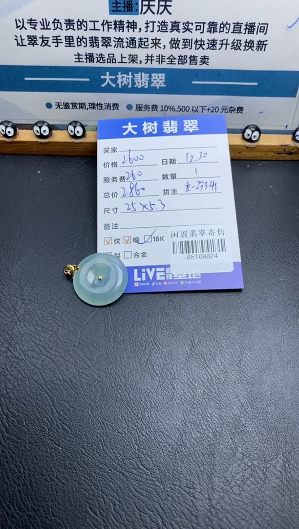 颈饰18K金镶嵌翡翠-85108824