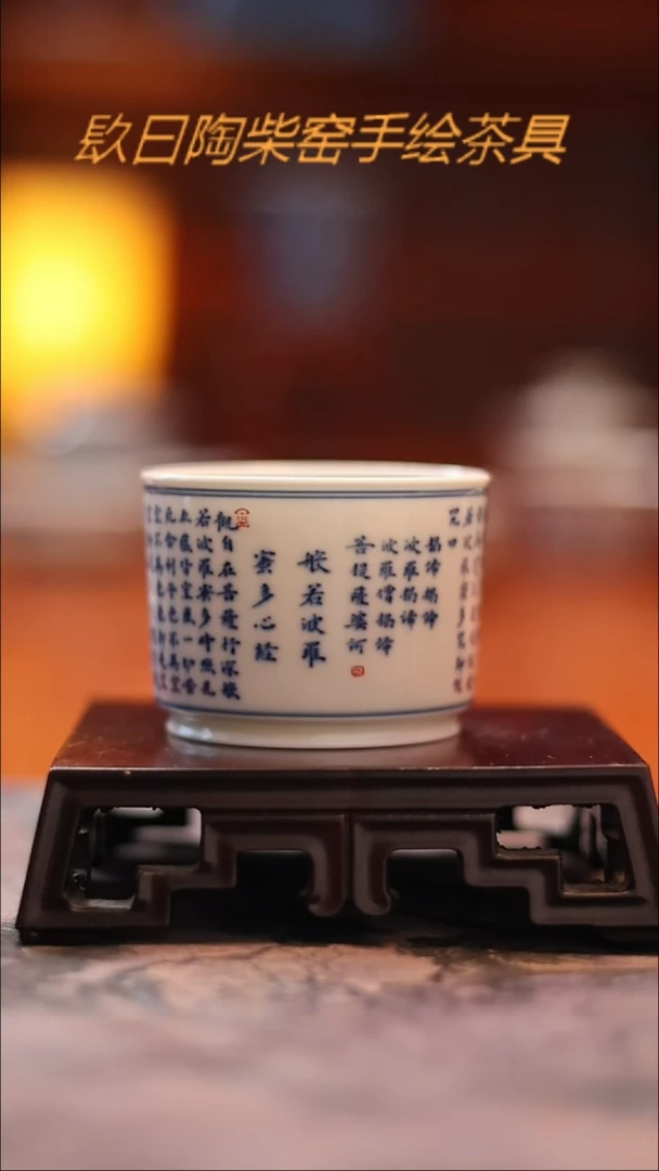 九曰陶手工手绘茶具