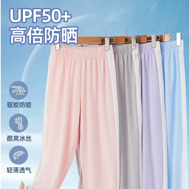 女童防蚊裤夏季2025新款速干防晒裤男童薄款运动儿童宽松冰丝裤子