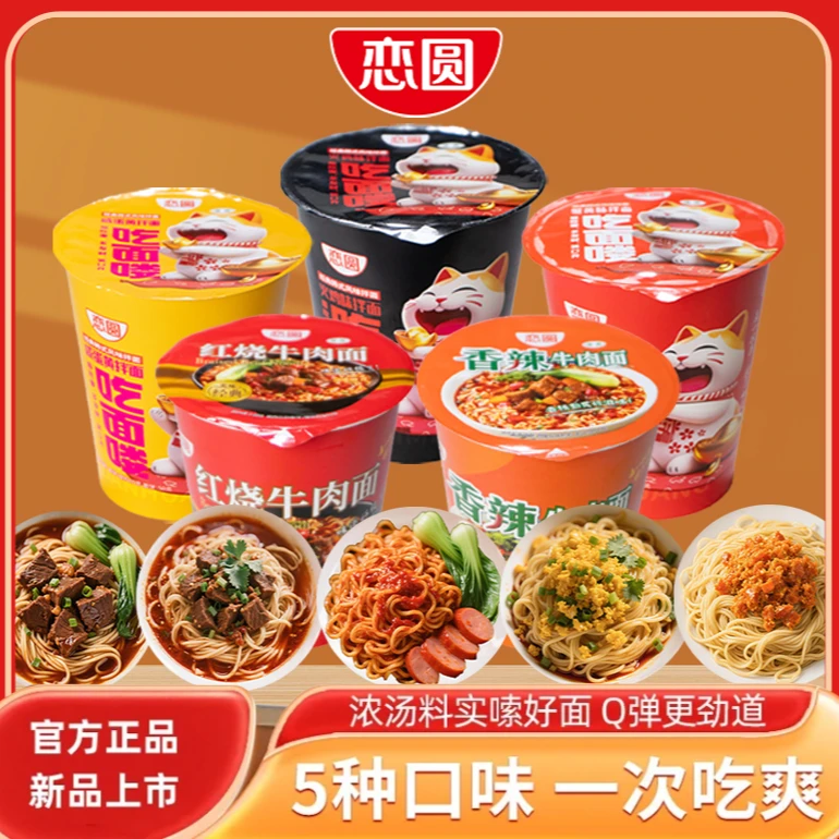 【福利款】清真红烧牛肉面桶装拌面火鸡面蟹黄方便面夜宵泡面宿