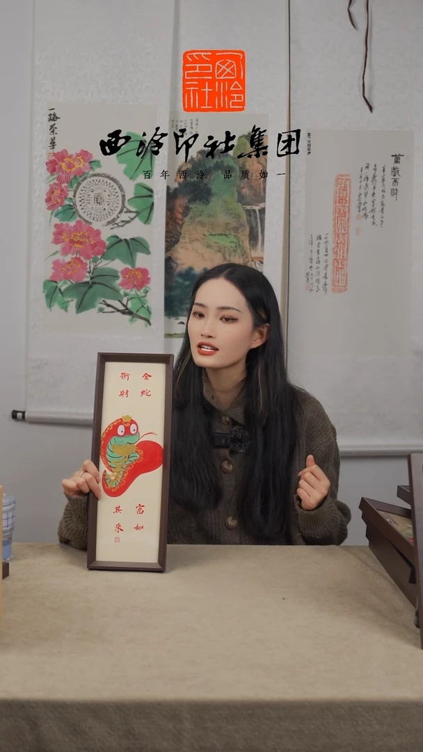 【闪购商品】国画L-金蛇衔财13*40手绘国画多样性