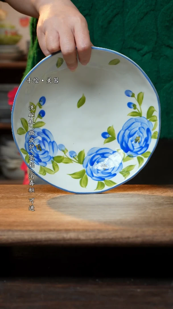 【闪购商品】瓷釉下彩