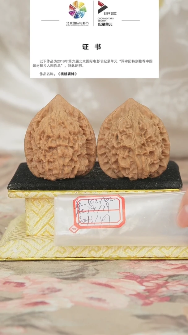 文玩核桃把件官帽
