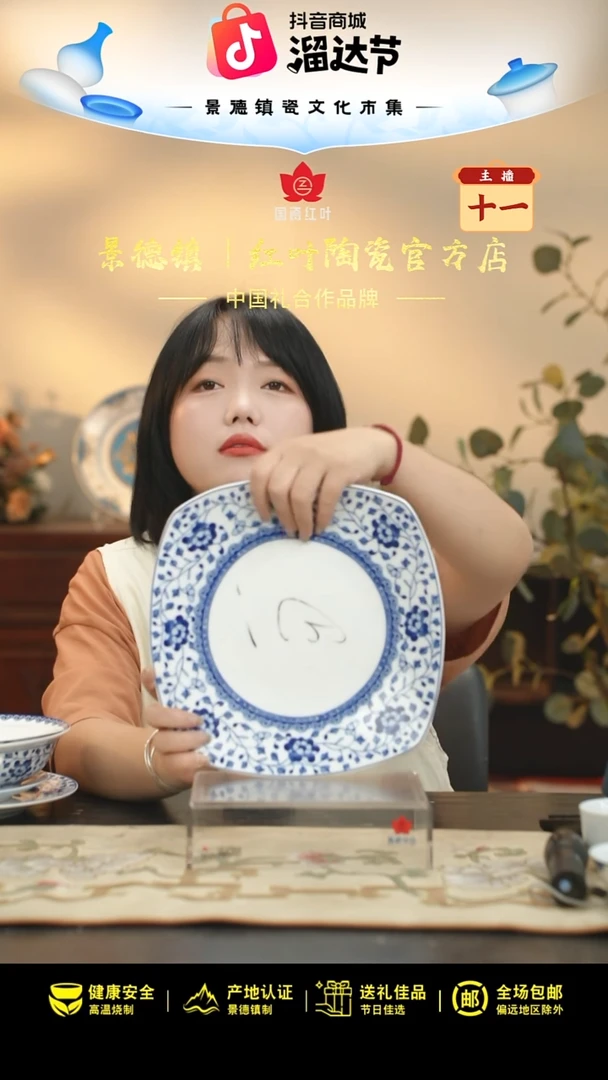 1个微瑕青花牡丹10英寸四方盘