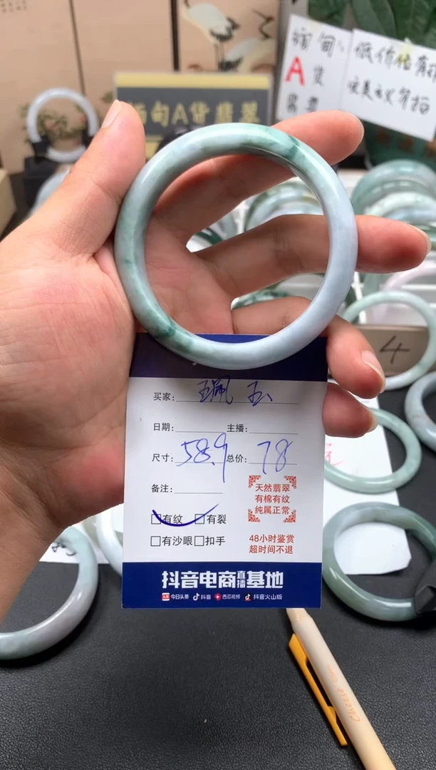 未镶嵌手镯翡翠珮*22