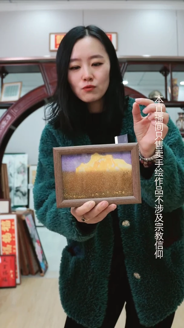 书法6寸流沙~日照金山
