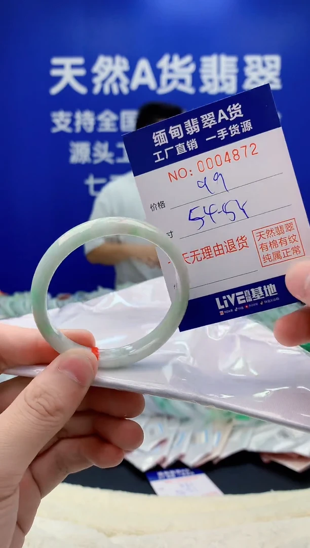 未镶嵌手镯翡翠72