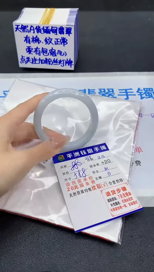 未镶嵌手镯翡翠1`